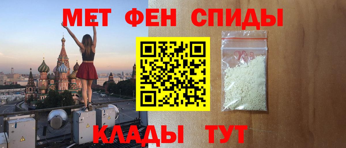 АМФ VHQ  Вход с VPN  Amphetamine  Тимашёвск 
