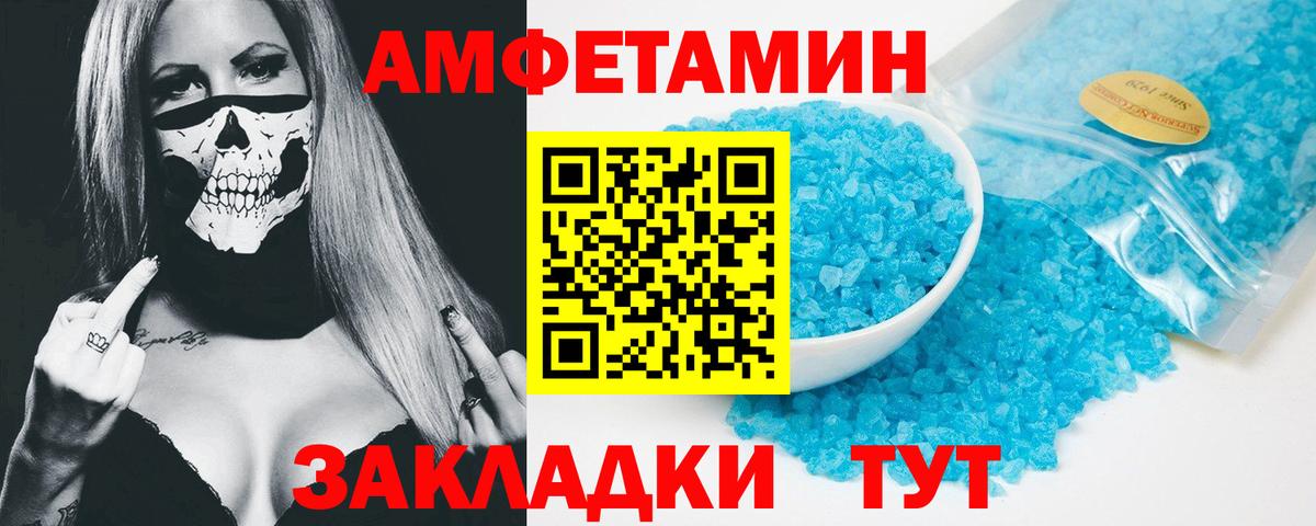 АМФ 98% Тимашёвск