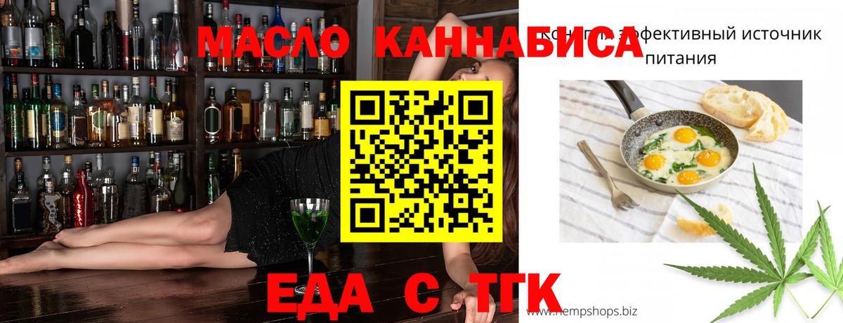 Cannafood марихуана Тимашёвск