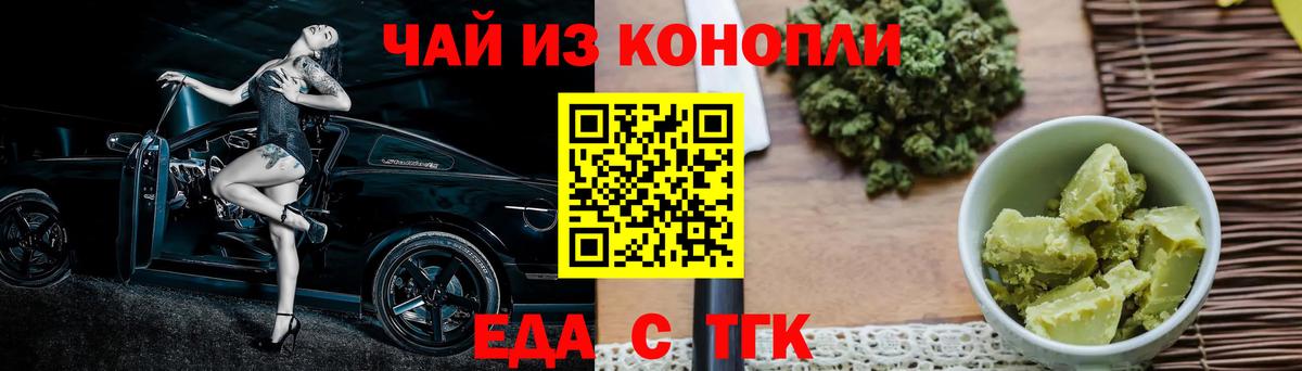 Canna-Cookies марихуана  Вход с VPN  Тимашёвск 