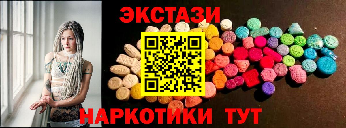 Экстази Cube Тимашёвск