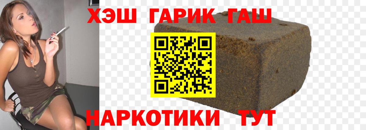Тимашёвск  Гашиш хэш  ГАШ  купить  сайты  ГАШИШ VHQ  Вход с VPN 