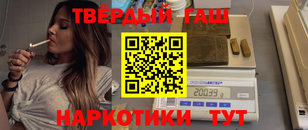 ГАШИШ ice o lator Тимашёвск