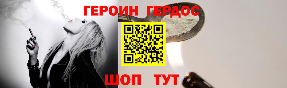 ГЕРОИН  Вход с VPN  Тимашёвск  ГЕРОИН VHQ 