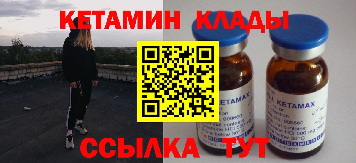 КЕТАМИН VHQ  Вход с VPN  Кетамин VHQ  Тимашёвск 