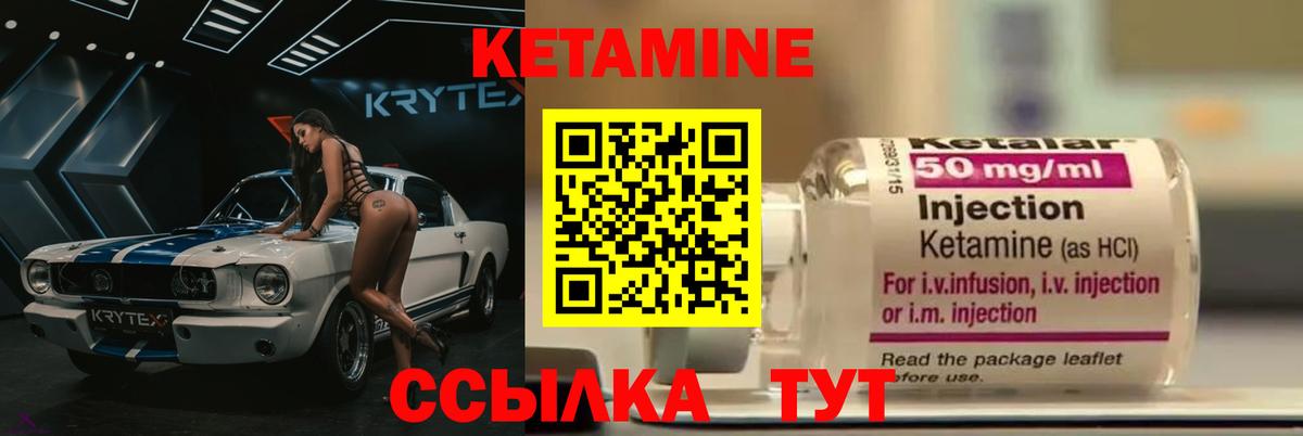 КЕТАМИН VHQ Тимашёвск