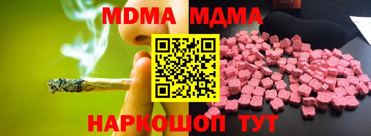 Тимашёвск  МДМА Molly  MDMA молли  Вход с VPN 