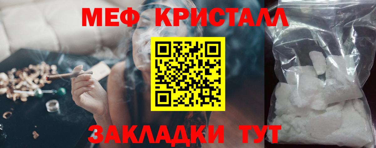 МЕФ  МЕФ мяу мяу  Мефедрон мука  Вход с VPN  Тимашёвск 