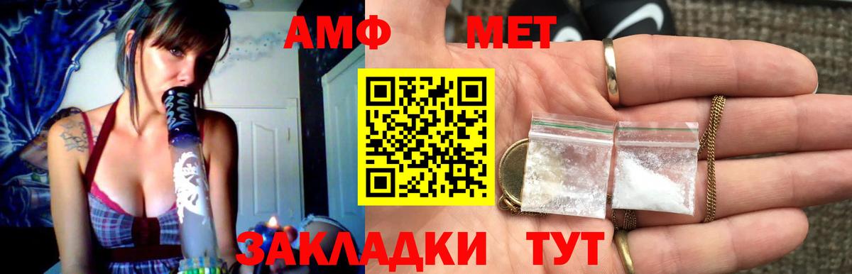 Первитин пудра Тимашёвск
