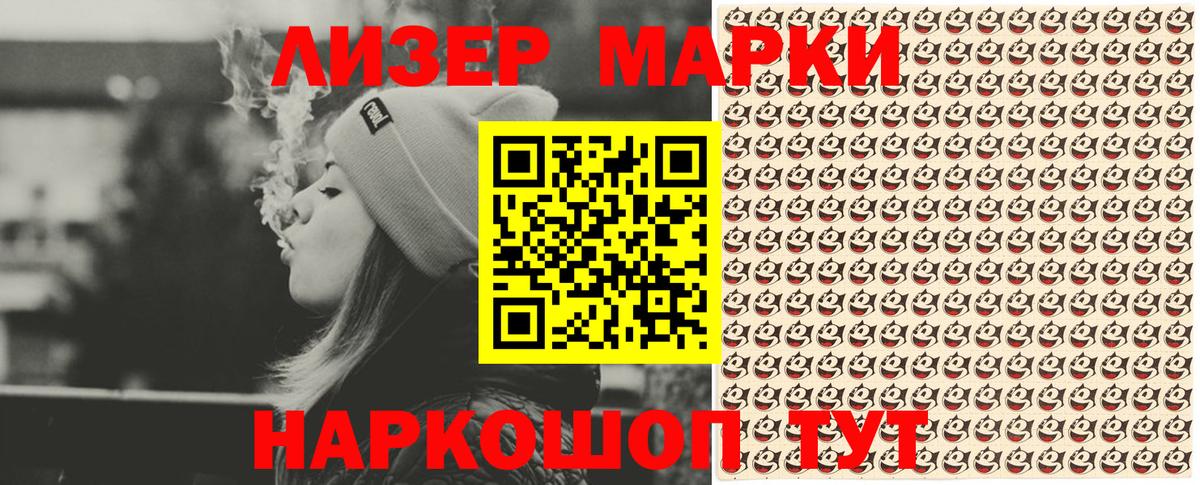 Наркотические марки 1500мкг  Наркотические марки 1500мкг  Вход с VPN  Тимашёвск 