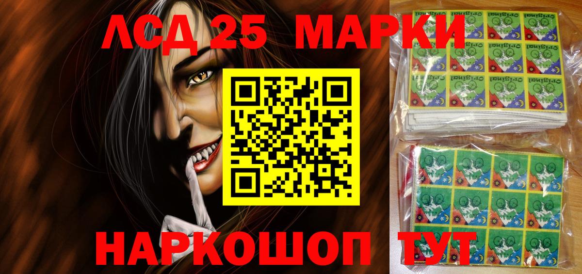 Марки 25I-NBOMe 1,8мг Тимашёвск