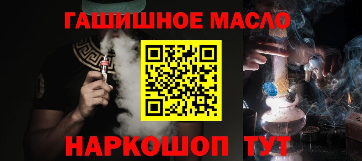 Дистиллят ТГК Wax  Вход с VPN  закладка  Тимашёвск  ТГК Wax 